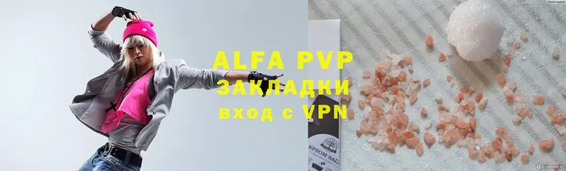 Alfa_PVP СК КРИС  закладки  Зеленокумск 