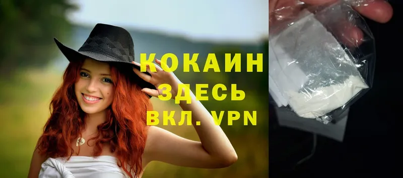 где найти   Зеленокумск  Cocaine 98% 